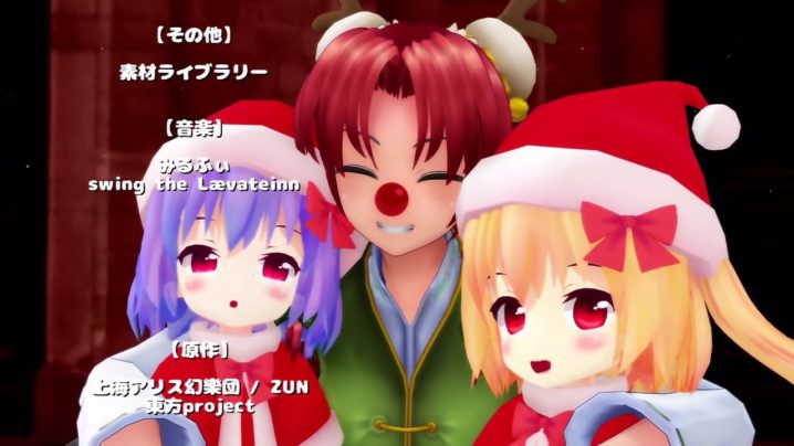 東方mmd おちびなレミフラ達とクリスマスツリー 映画とドラマのムービーコレクター 動画キュレーションサイト