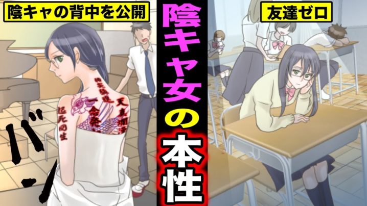 漫画 クラスの陰キャ女子にタトゥーが入っていたらどうなるのか 陰キャ女子のタトゥーを見てしまった男の末路 マンガ動画 映画とドラマのムービーコレクター 動画キュレーションサイト