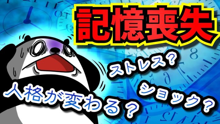 記憶喪失になったらどうなるのか アニメ 映画とドラマの